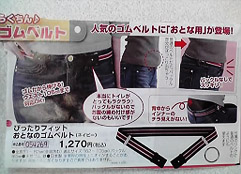 belt1
