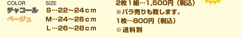 選べるカラー＆サイズ