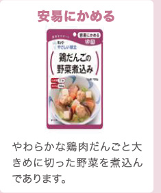 安易にかめる