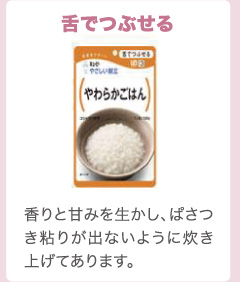 舌でつぶす