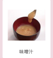 味噌汁
