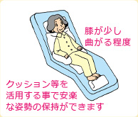 良い姿勢